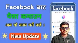 Facebook Content Monetization New Update || FB Monetization Rules 2026