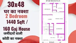 30x48 house plan l Ghar ka naksha l House plan 