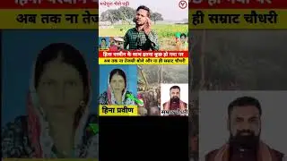 So much has happened to Hina but Samrat Chaudhary has not taken any action...#facebook #instagram...