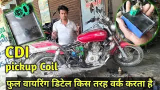 Bajaj Avanjar 220 _ करंट नहीं आने पर कैसे चेक करें 🔥CDI _ Pickup Coil _ Ht Coil _ Full Jankari