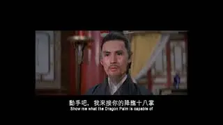 The Brave Archer | 1977  Trailer  - Alexander Fu Sheng, Ti Lung, Lo Meng
