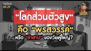 จิตวิทยา 