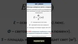 Что видно при правильном освещении  Проверка без разрушения! #shorts