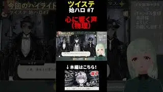 【ツイステ始ハロ見所まとめ】＃7 睡眠にこだわりがあるのかないのかよくわからないおじたん　#shorts #ツイステッドワンダーランド ＃ツイステ ＃ナイトメアビフォアクリスマス
