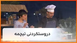 دروستکردنی 