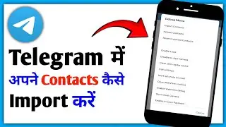 Telegram Me Apne Contacts Kaise Import Kare||How To Import Your Contacts In Telegram