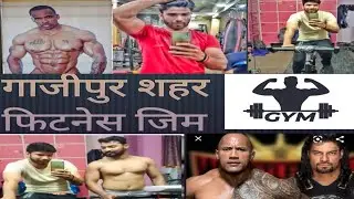 #Ss Fitness Gym Ghazipur #gym #fitness #girlsboygym#aakashtiwari   #near me gym girls gym gorabjar