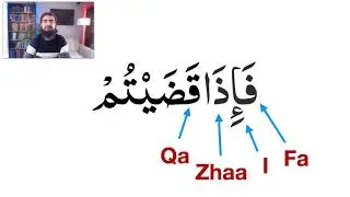 Learn to Read Quran 44
