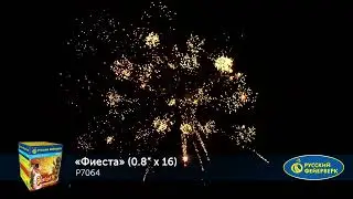 Батарея салютов 