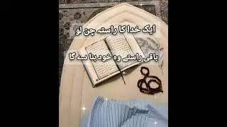One God,One Choice | ایک خدا کا راستہ#IslamicQuotes #FaithOverFear #viralshort #Deen #Shorts#million