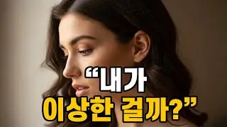 남의 표정 하나에 무너지는 당신, 예민한 게 아니라 '이것' 때문입니다