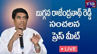 LIVE : YSRCP Buggana Rajendranath Press Meet..@ YSRTV