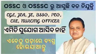 OSSSC and OSSC Upcoming New Vacancy 2025 || OSSC Upcoming Vacancy || OSSSC Upcoming Vacancy 