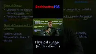 Science for BPSC || 67th BPSC preparation || Shorts