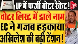 संभल से आई बड़ी खबर, 48 को होगी जेल | Capital TV Uttar Pradesh