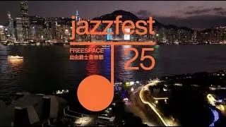 自由爵士音樂節 Freespace Jazz Fest 2025