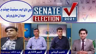 Senate Election 2021 Special Transmission 10 PM l 3rd March 2021 l SindhTVNEWS