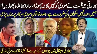 Indian Journalist Exposes Modi Sarkar | Rats Seen in Indian Hospitals, Video Viral | Sarfraz Vicky