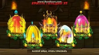 Forge of gods открытие КРИПТ!