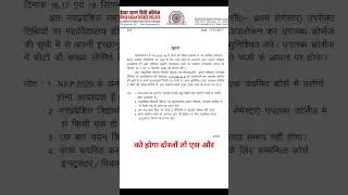 au and afflicted college isdc na skill based course date released UG 1st year 2025 #allahabad