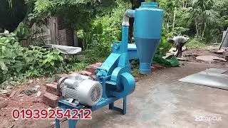 বাড়ির লাইনে চলবে #5hp মটরের ছোট সাইজ ৩২ছুরির পালভাইজার #মেশিন সরাসরি বিস্তারিত জানতে কল 01939254212