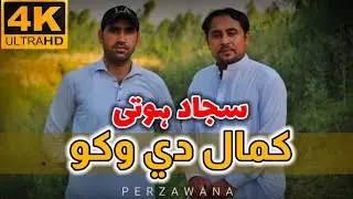 Pashto best and heart touching poetry by Sajjad Hoti saib. (Full HD)