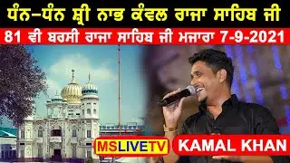 Kamal Khan Live || Dhan Dhan Raja Sahib Ji Mazara (07-09-2021)