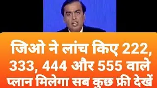 New Jio Plan