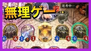【シャドバ】もういいよ！僕アンリミやめる！【シャドウバース/Shadowverse】