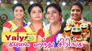 அன்னபாரதி காமெடிகள் | Comedy show | Annabharathi comedy speech