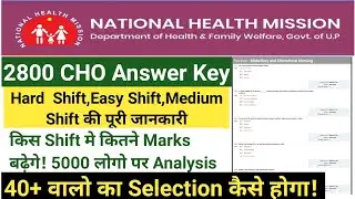 UP NHM 2800 CHO Answer key,UP NHM 2800 CHO HARD/EASYShift,UP NHM 2800 CHO CUT OFF,UP NHM CHO Cut off