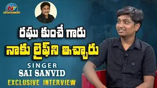 Singer Sai Sanvid Exclusive Interview | NTV Entertainment
