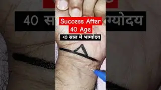 ✋ Showing Success after 40 Year #astrology #palmistry #jyotish #success #money #trending #shorts