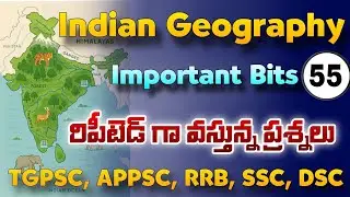 Indian Geography important bits -55| indian Geography important bits in Telugu| Snigdha academy 
