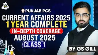 Current Affairs August 2025 | Class 1 | Punjab PCS  2025 | GS Gill Sir