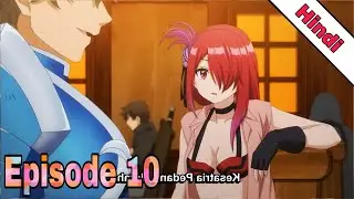 Welcome to the Outcast's Restaurant! ‼️ Episode 10 ‼️ Anime Explain In Hindi #anime