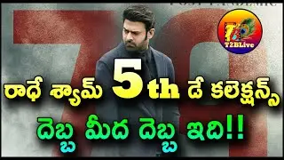 Radhe Shyam 5th Day Collections | Radhe Shyam Day 5 Collections| Radhe Shyam Collections