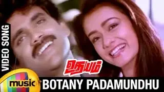 Udhayam Tamil Movie Songs | Botany Padamundhu Video Song | Nagarjuna | Amala | RGV | Ilayaraja