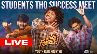 Mem Famous Movie Stundents Tho Success Meet Event | Sumanth Prabhas | Friday Poster