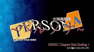 SEBEC Chapter Bad Ending 1 - Megami Ibunroku Persona