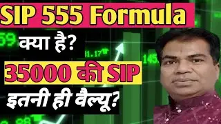 Best sip formula 555 | financial freedom | Wealth Creator |Tension free