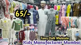 ₹65 Fancy Cloths Wholesale Market|Dadar Kids Manufacturer|Shop and also buy 1 set of 6pc in whole...