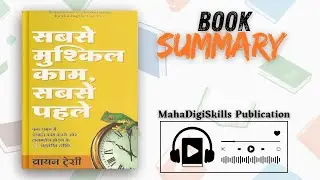 Sabse Mushkil Kaam Sabse Pehle Book Summary in Hindi | MahaDigiSkills Publication