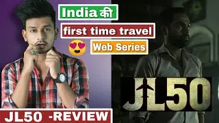 JL50 Web Series REVIEW | JL50 web series | abhay deol Web series | sonyLiv web series |  jl50 REVIEW