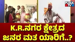 Public TV Bullet Reporter | KR Nagar Constituency Ground Report | Sa Ra Mahesh | Public TV