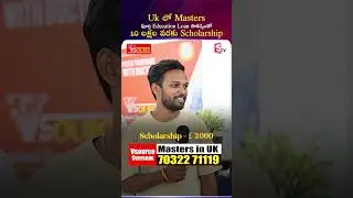 UK లో Masters పూర్తి Education Loan + ₹10 లక్షల Scholarship #vsource #ukmasters | SumanTV Manasa
