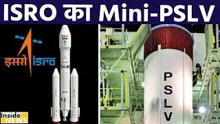 ISRO ने सिर्फ 3 दिन में बनाया नया Mini PSLV Rocket