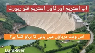 Tarbela Dam Water Level Update | Skardu, Bunji, Besham, Khairabad | DamRiver