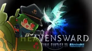 【＃FF14】初見歓迎！有識者求ム！四十五日目。フレッシュ！プリキュアな両手剣を携え蒼天を巡る【越後コイノスケ／＃VTuber】