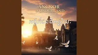 វិស្សមកាលនៅសៀមរាប​ Holiday in Siem Reap